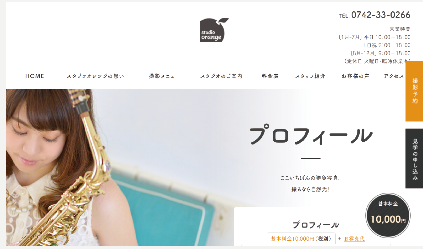 21最新 奈良のおすすめお見合い写真スタジオ7選 婚活お見合い写真のpinto