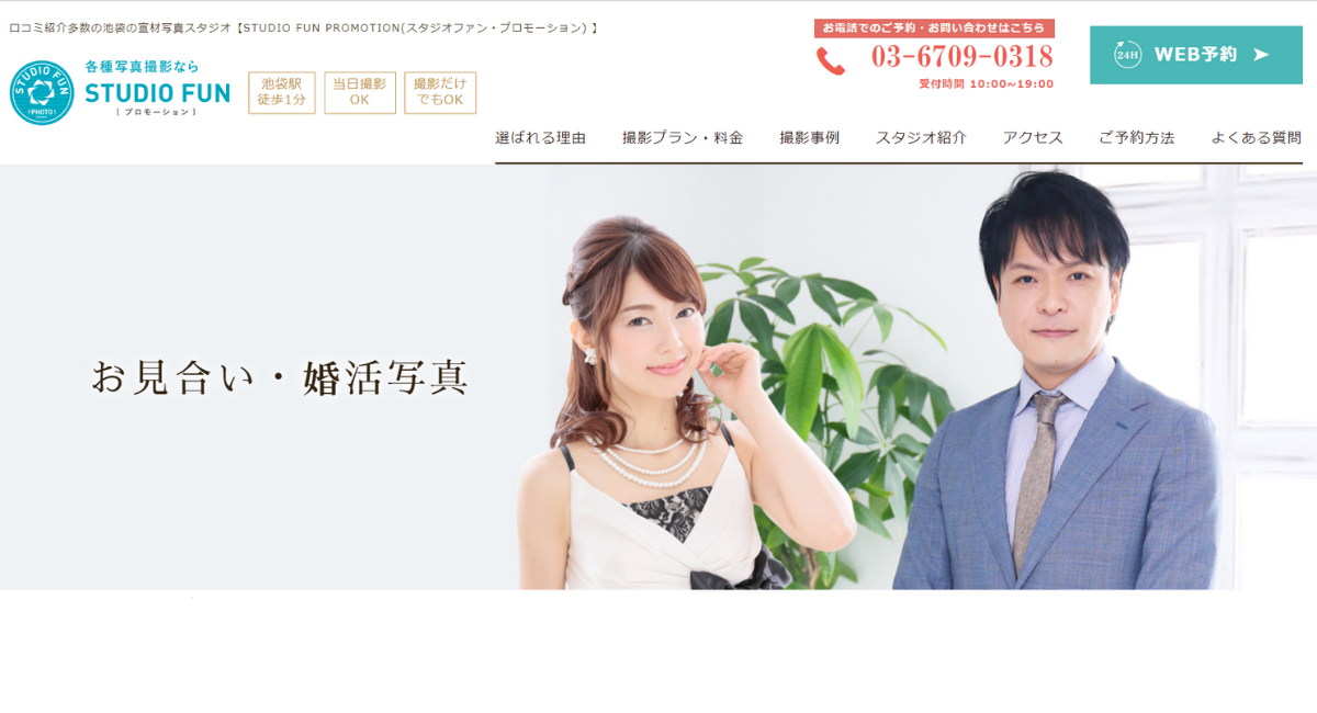 21最新 東京の婚活お見合い写真スタジオ18選 婚活お見合い写真のpinto